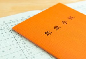 何が必要？定年退職時の年金手続きはしっかりと…