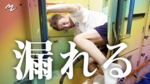 ISSのトイレ事情…前澤氏が詳しく解説