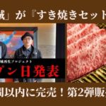 激太り告白の宮迫「最近ちょっと焼き肉嫌いです」