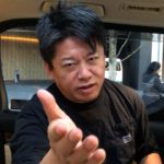 ホリエモンも宮迫の"牛宮城"に危惧