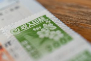 今さら聞けない…収入印紙の意味と貼付が必要な文書