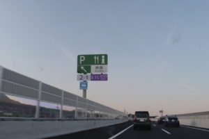 “iマーク”意外と知らない？高速道路の看板