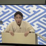 三平の笑点降板に円楽もびっくり…聞く耳持たなかった…