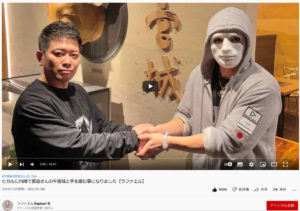 宮迫に助け船…ヒカル去ってラファエル現る!?