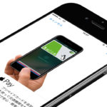 iPhoneの乗り換えは簡単だったけどSuicaの引き継ぎを忘れていた…