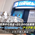 すでに銀行は預金に頼らない経営体質になっている…