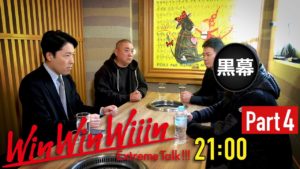 すべてが茶番だった!中田が宮迫の牛宮城の闇を斬る!