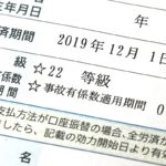 自動車保険料が高額で若者は払えない…