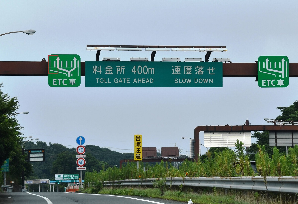 日本の高速道路は世界一高額…その理由とは