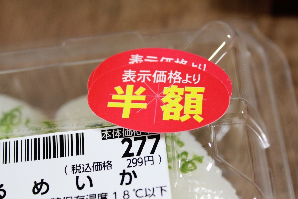 “スーパー半額待ち”激増“百均”も人気…日本人は貧しくなった