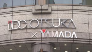 ついに大塚家具が消滅…ヤマダデンキが吸収合併へ