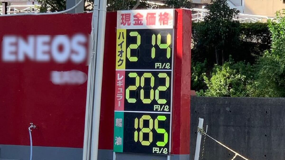 ガソリン1リットル200円も…このままではチャリ通するしかない！？