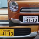 今さらだけど…軽自動車のナンバーが黄色いのはなぜ？