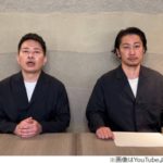 宮迫の牛宮城に和牛「表記と実物の差異」が発覚…認めて謝罪