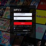Netflixのパスワードを友人間で共有している人は要注意