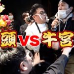 伝説を残した…エガちゃん牛宮城潜入記