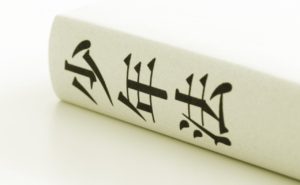 18歳から大人だよ…140年ぶりの民法・少年法の改正で何が変わるの？