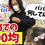 海老蔵のYouTubeに異変が…600本以上の動画が非公開に