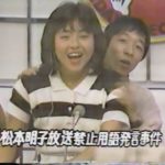 仕事が全部なくなった！松本明子「4文字事件」の真相…本当は「12文字」だったらしい
