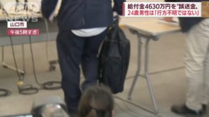 誰が信じるの？？確信的に使って少しずつ返済します…4630万円誤送金男
