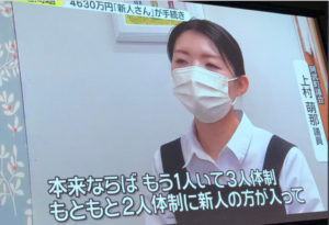 誤振込…容疑者と町役場…悪いのはどっち？