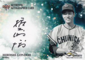 2年で65勝！権藤・権藤・雨・権藤…権藤博の鉄腕伝説