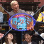 “無人島に持っていくとしたら”正解はないのだが松ちゃんの答えは？？