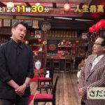 だって銀行が貸してくれたんだもん…35億円を完済したさだまさしがスゴイ！