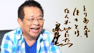 漫才ブーム時代…島田洋七の仰天ギャラ事情