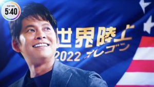 「世界陸上卒業」の織田裕二が青島刑事から抜け出せない沼