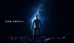 不滅のヒーロー！ウルトラセブン55周年プロジェクト始動