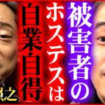 「キャバクラってそういうところでしょ？」ひろゆきが香川照之を擁護