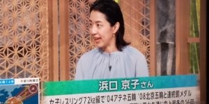 こんなキャラだったっけ?浜口京子がサンモニであっぱれ!絶叫連呼