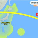 北朝鮮のミサイル発射が止まらないけど…