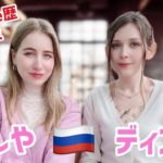 ロシア人ユーチューバーが誹謗中傷に見事な反論