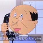 サザエさん…レアキャラにネット沸く「レアキャラで吹いたわ」「何年ぶりに観たんだろう」
