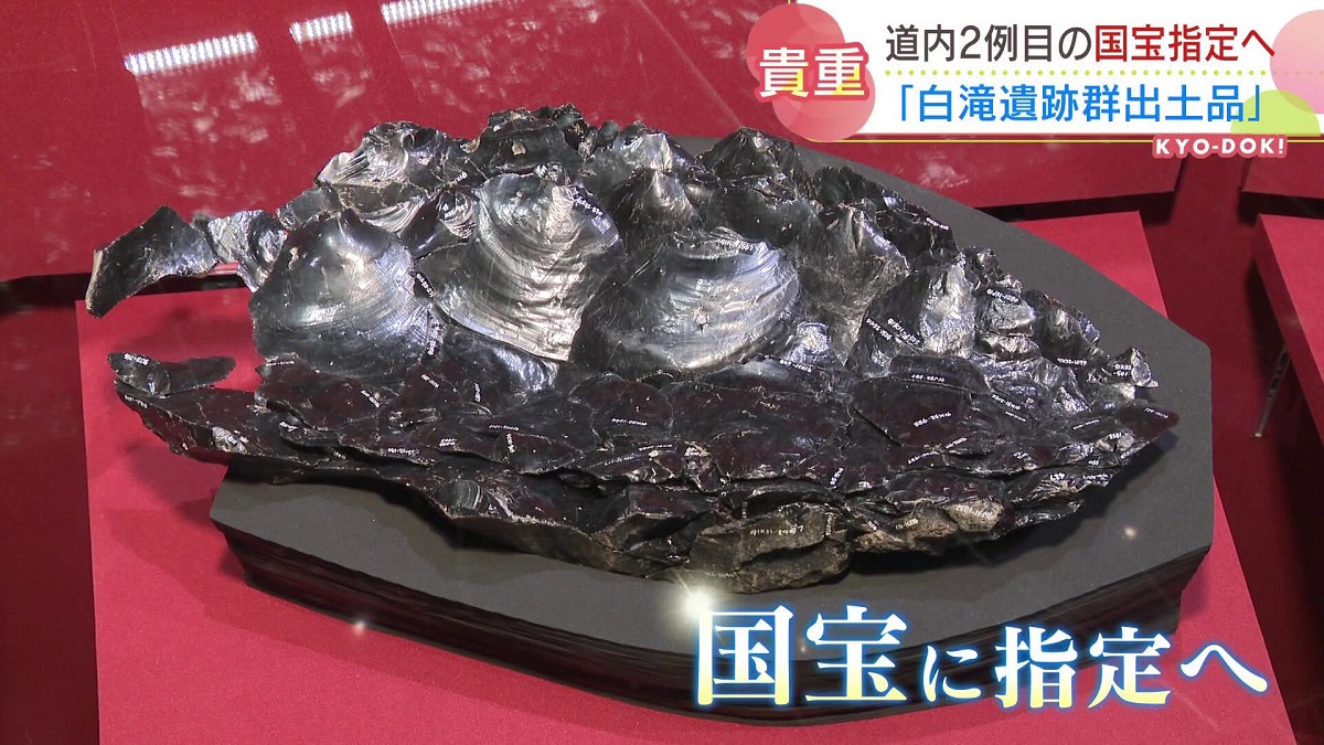 「北海道白滝遺跡群出土品」が日本最古の国宝へ…他3件も
