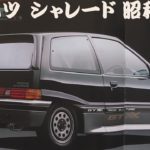 「小さな巨人」80年代のリッターカーはすごかった