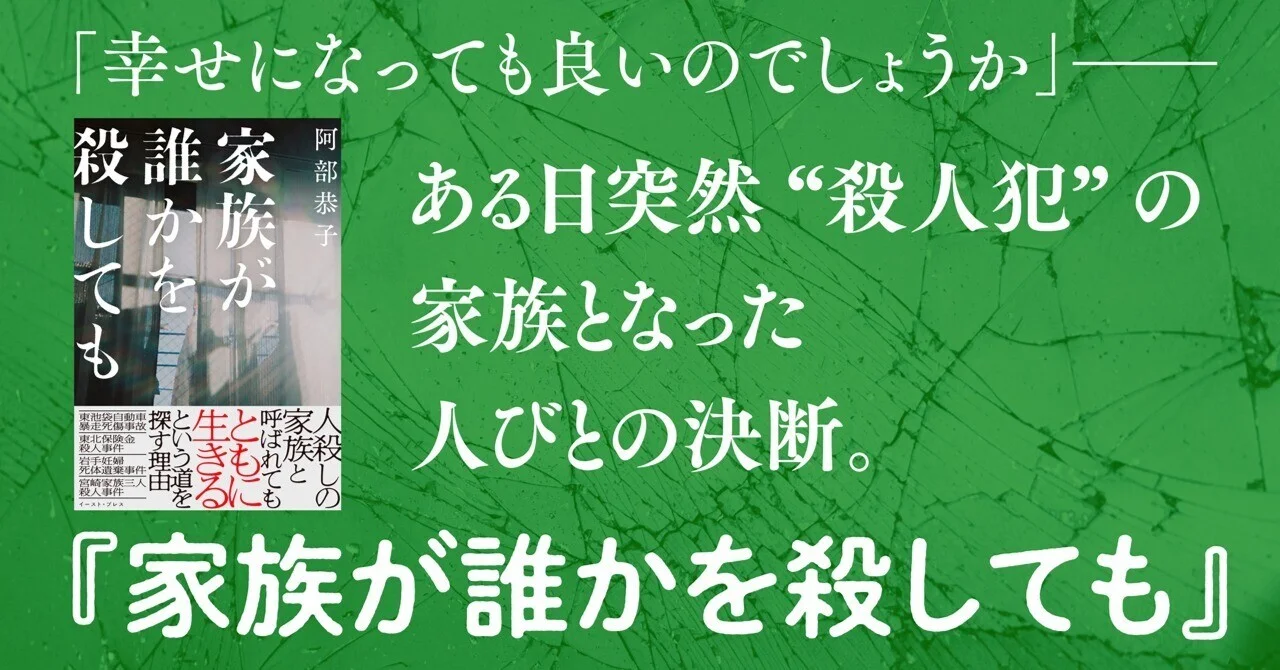 「池袋暴走」飯塚幸三受刑者の家族がバッシング被害の実態を告発