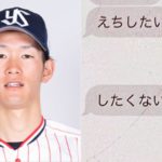 「えちしたい」ヤクルトからケツ穴に続く期待の新人現る