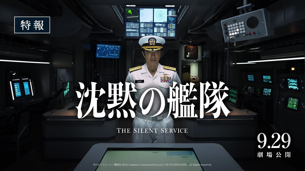 大沢たかお主演『沈黙の艦隊』の実写映画化…公開は9月29日