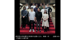 岸田家の翔太郎坊っちゃんが組閣？？官邸で大忘年会！？