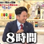 和田アキ子に「もう帰って！」と言わせた酒豪女芸能人