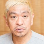 松ちゃんどうした？いつの話？？「俺の子ども産めや！」超高級ホテルで恐怖のゲームも…