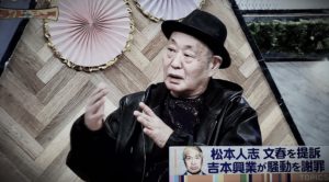 松ちゃんの性加害疑惑にI子が登場！こうなったらZ子まで…泉谷しげるのコメントにぐうの音も出ない…。