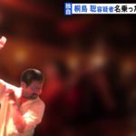 逃げ得ではないセルフ終身刑のむごさ…桐島聡の寂しい50年の潜伏生活はもちろん自業自得