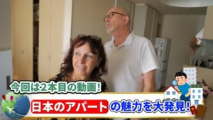 日本にあってフランスにはないもの…世界標準だと思ってた！？