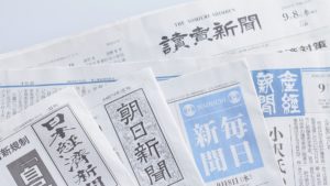 紙の新聞は13年後には消滅！？読者から質が落ちたという声も！