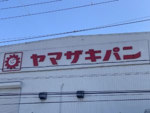 地震の被災地で好印象の山崎製パンで死亡事故