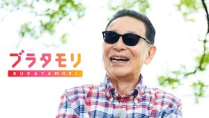 ブラタモリ復活！2025年4月から